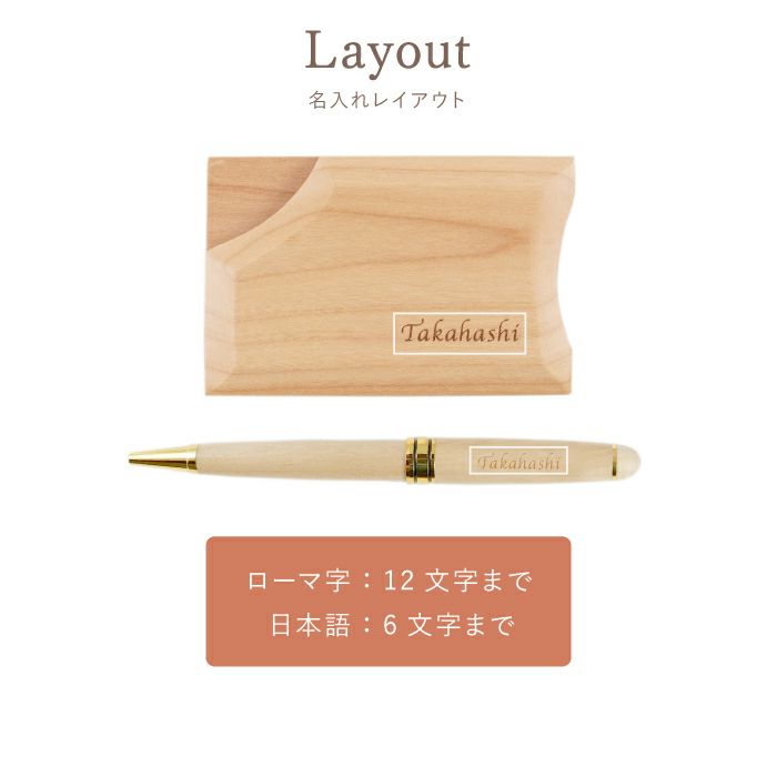 木製ボールペン&不思議な木製名刺入れギフトセットナチュラルカラー