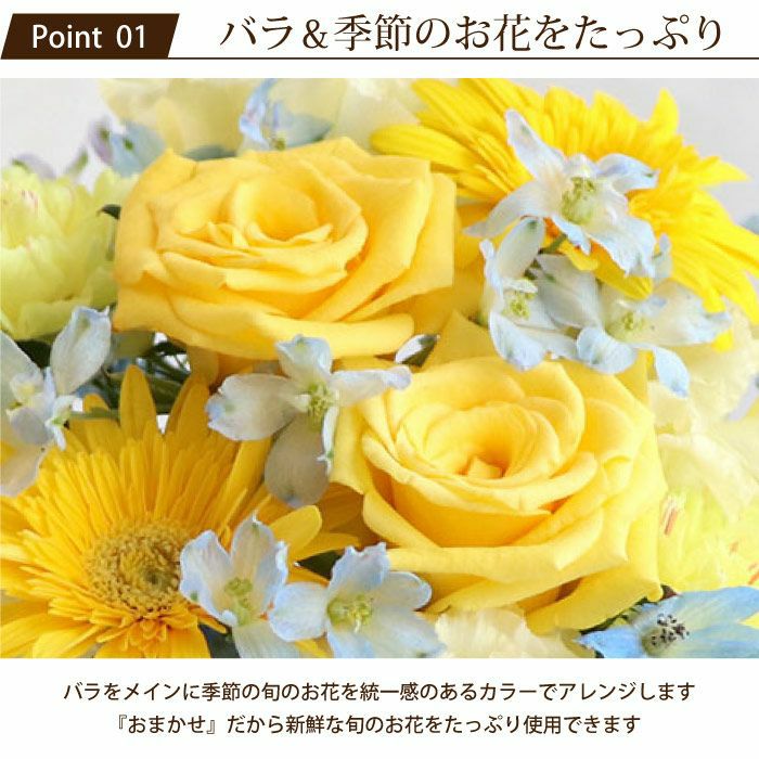 『季節のフラワーアレンジメント AA・Sサイズ 』 生花