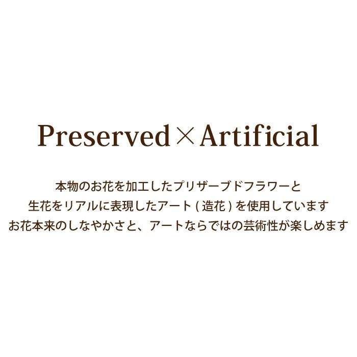 『和風花かご 慶 』 プリザーブドフラワー