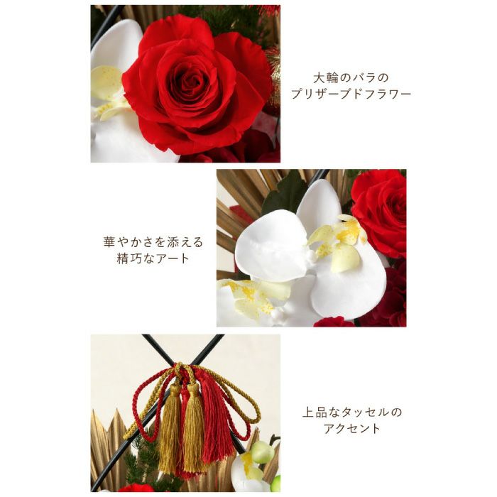 『和風花かご 慶 』 プリザーブドフラワー