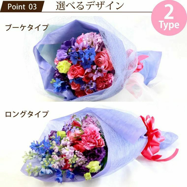 『季節の花束・ブーケ AB・Mサイズ 』 生花