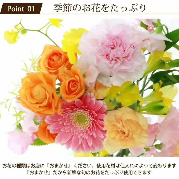 『季節の花束・ブーケ AA・Sサイズ 』 生花