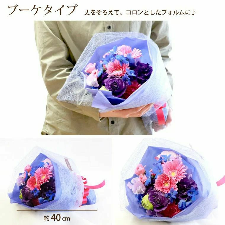 『季節の花束・ブーケ AA・Sサイズ 』 生花
