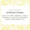 『そのままバルーン花束』 アーティフィシャルフラワー