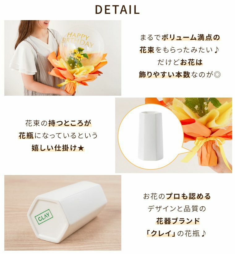 『そのままバルーン花束』 アーティフィシャルフラワー
