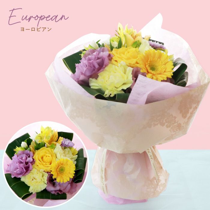 『そのまま飾れる花束』 生花