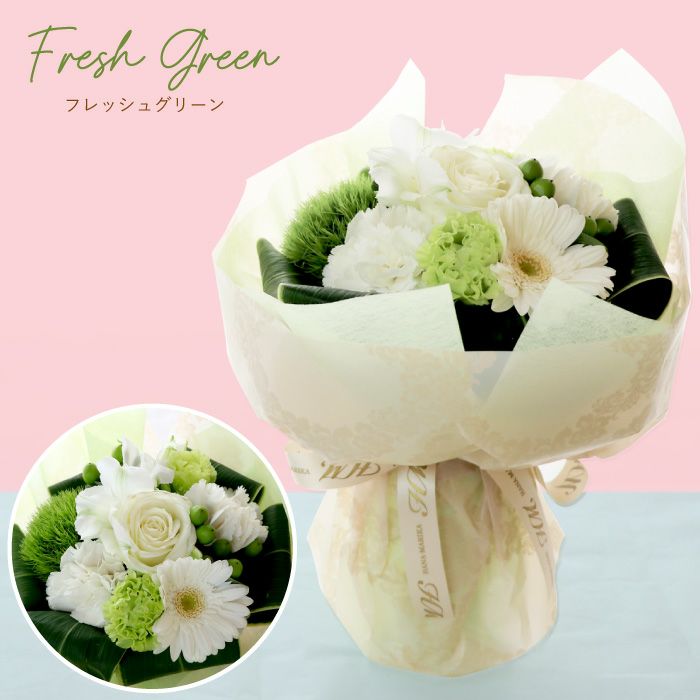 『そのまま飾れる花束』 生花