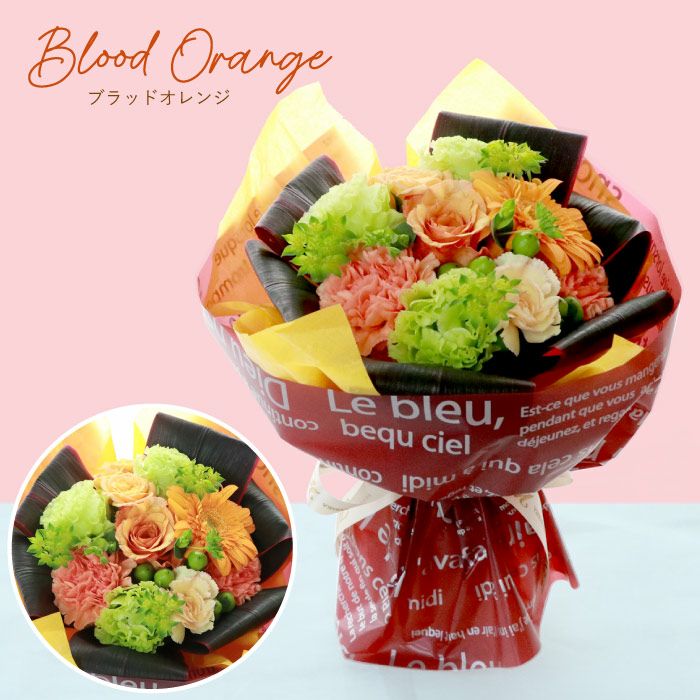 『そのまま飾れる花束』 生花