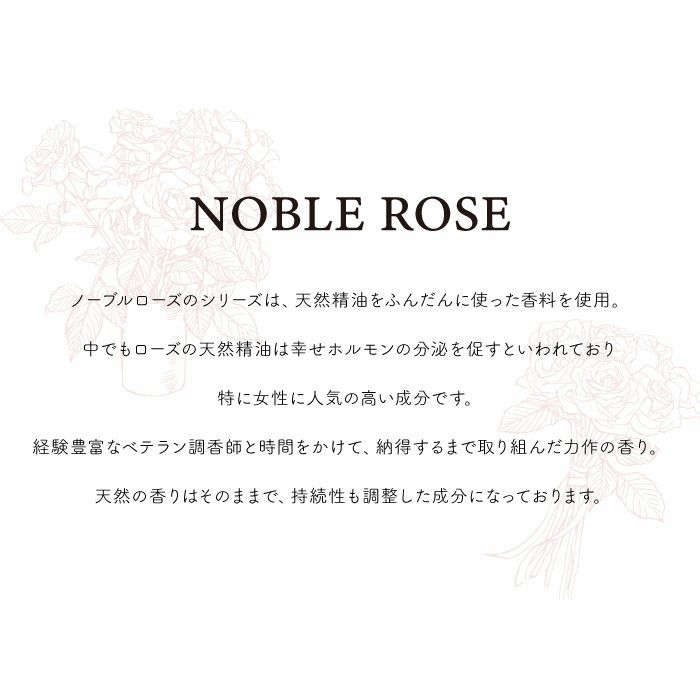 ネイルオイル NOBLE ROSEノーブルローズ