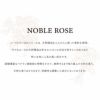 ネイルオイル NOBLE ROSEノーブルローズ