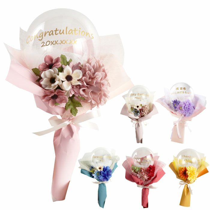 ミニブーケバルーン