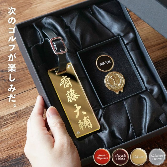 アクリルゴルフネームプレート＆マーカーセット 1行Ver.