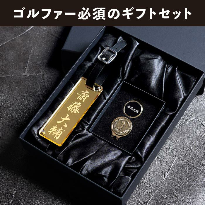 アクリルゴルフネームプレート＆マーカーセット 1行Ver.