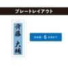 アクリルゴルフネームプレート＆マーカーセット 1行Ver.