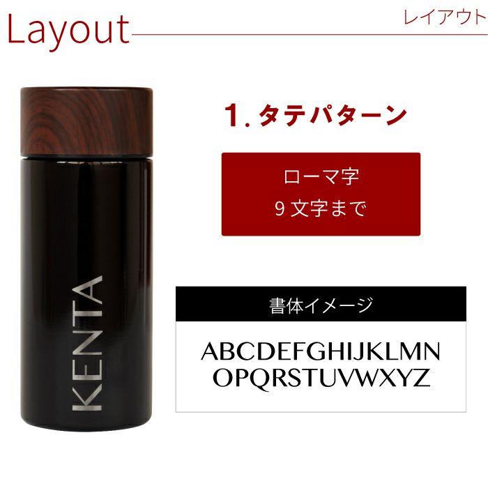 木目調真空断熱ステンレスボトル300ml