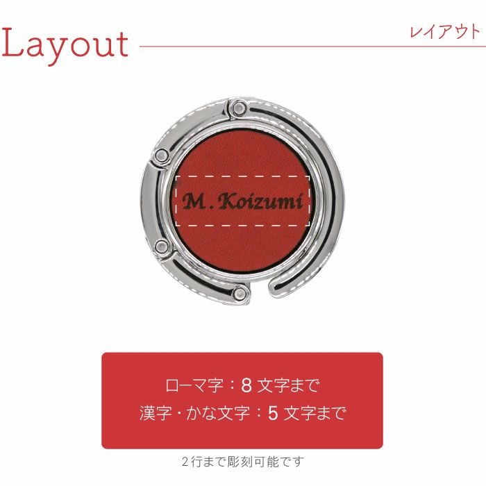 オリジナル本革（レザー）バッグハンガー
