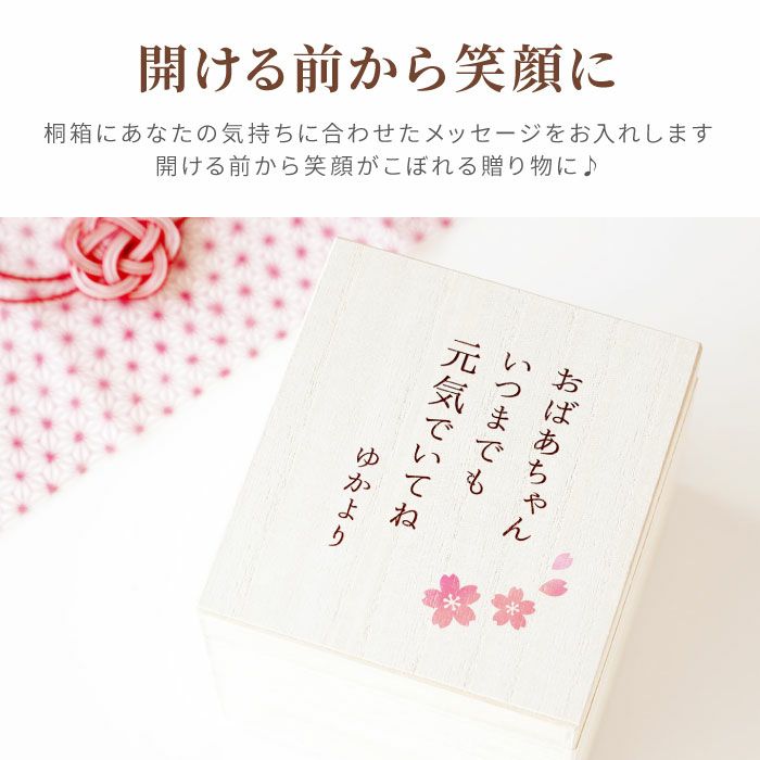 名入れ花手箱