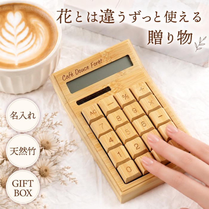 竹製バンブーソーラー電卓