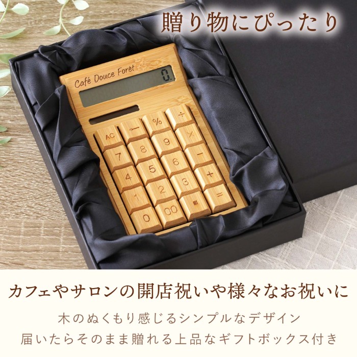 竹製バンブーソーラー電卓
