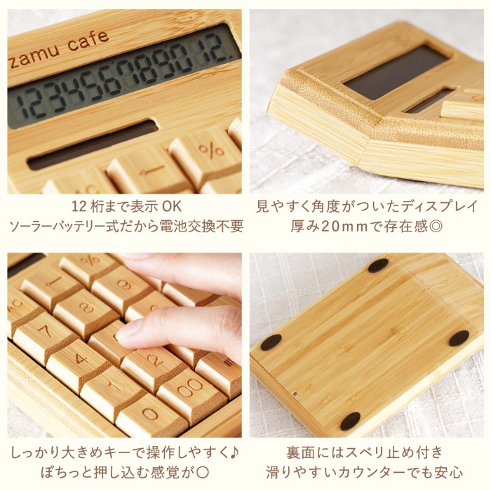 竹製バンブーソーラー電卓