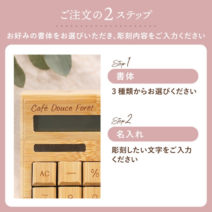 竹製バンブーソーラー電卓