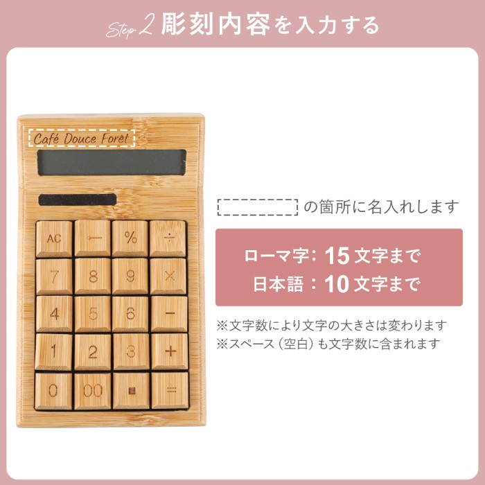 竹製バンブーソーラー電卓
