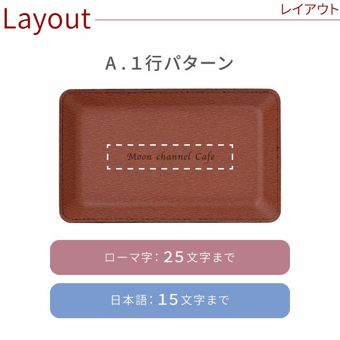 PUレザーキャッシュトレイ