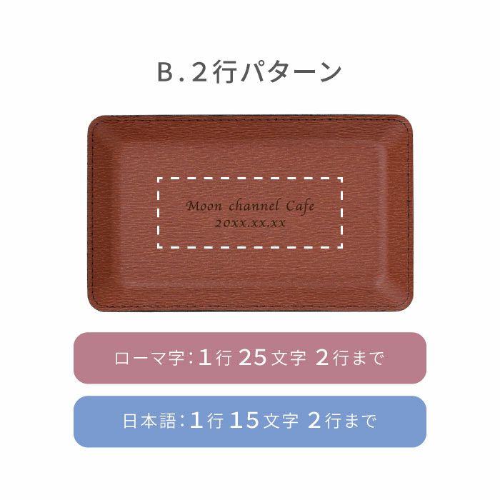 PUレザーキャッシュトレイ