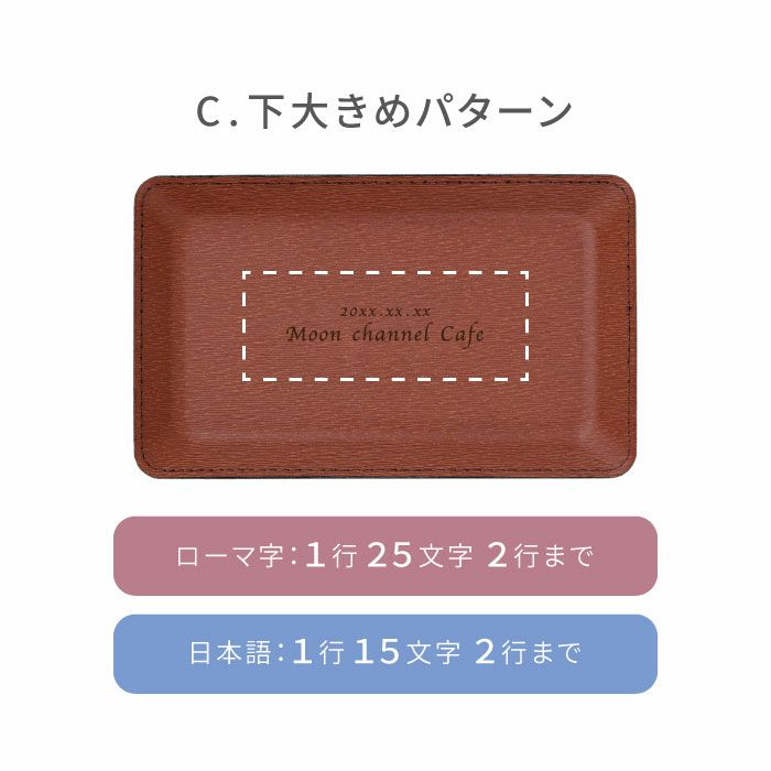 PUレザーキャッシュトレイ