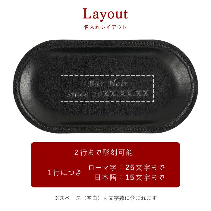 栃木レザーキャッシュトレイ