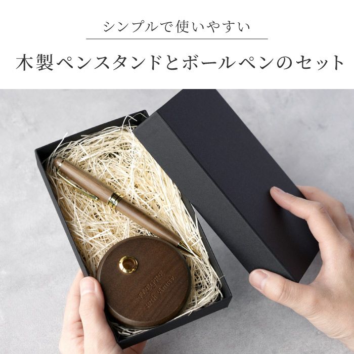 木製ペンスタンドセット 丸形