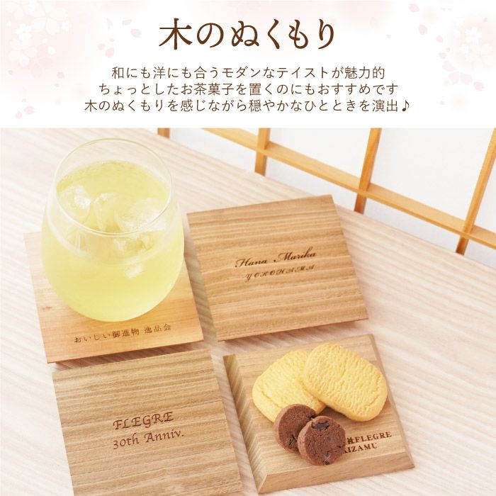 国産サクラ材のコースター