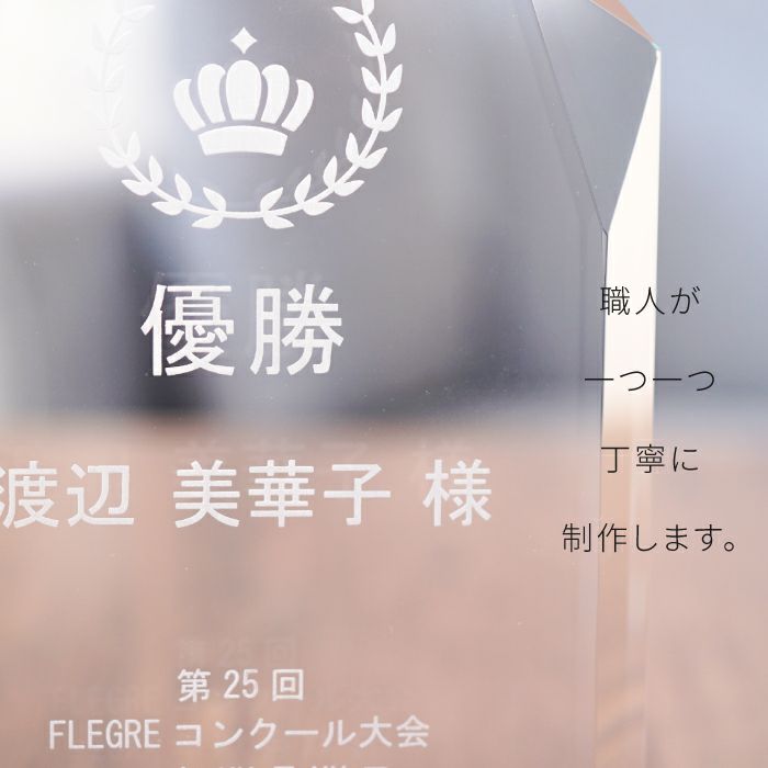 クリスタルガラス表彰盾Mサイズ