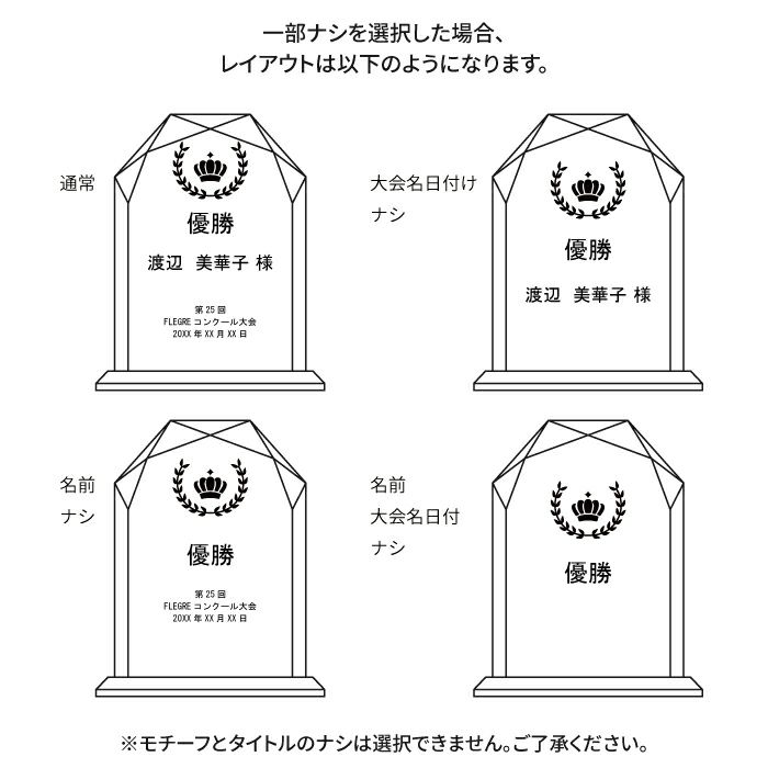 クリスタルガラス表彰盾Mサイズ