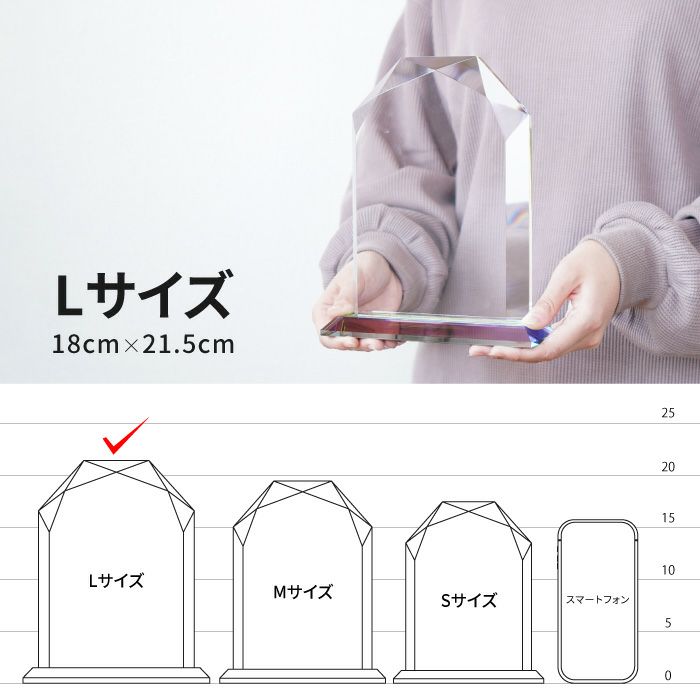 クリスタルガラス表彰盾Lサイズ