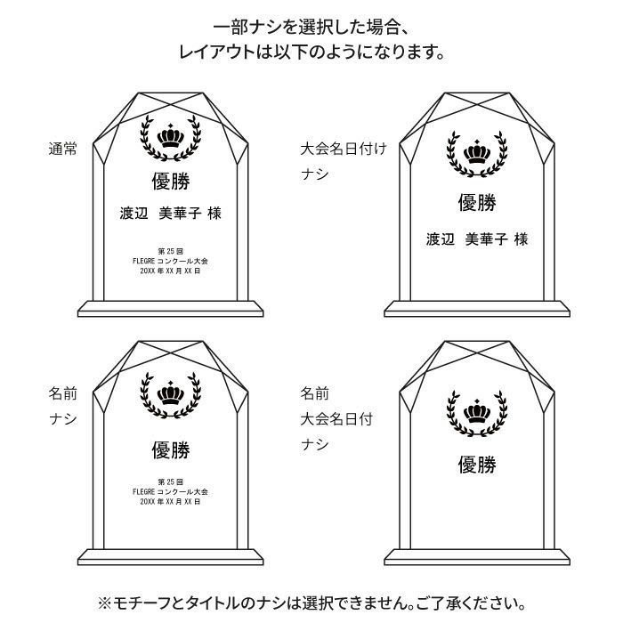 クリスタルガラス表彰盾Lサイズ