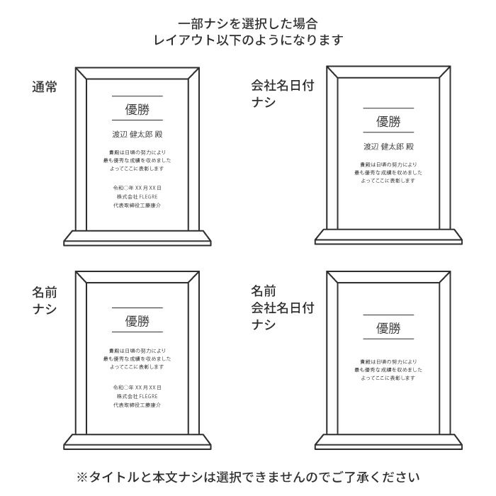 メッセージ彫刻クリスタルガラス 表彰盾 スクエア Mサイズ