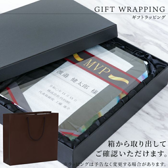 ガラス表彰盾サイズM