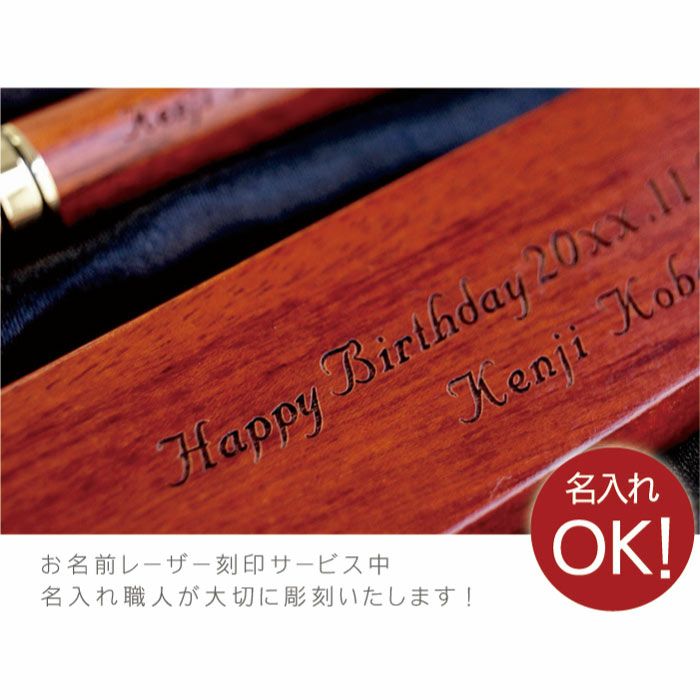 木製万年筆&ペンケースギフトセットローズウッド