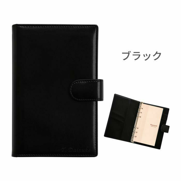  PUシステム手帳 聖書サイズ