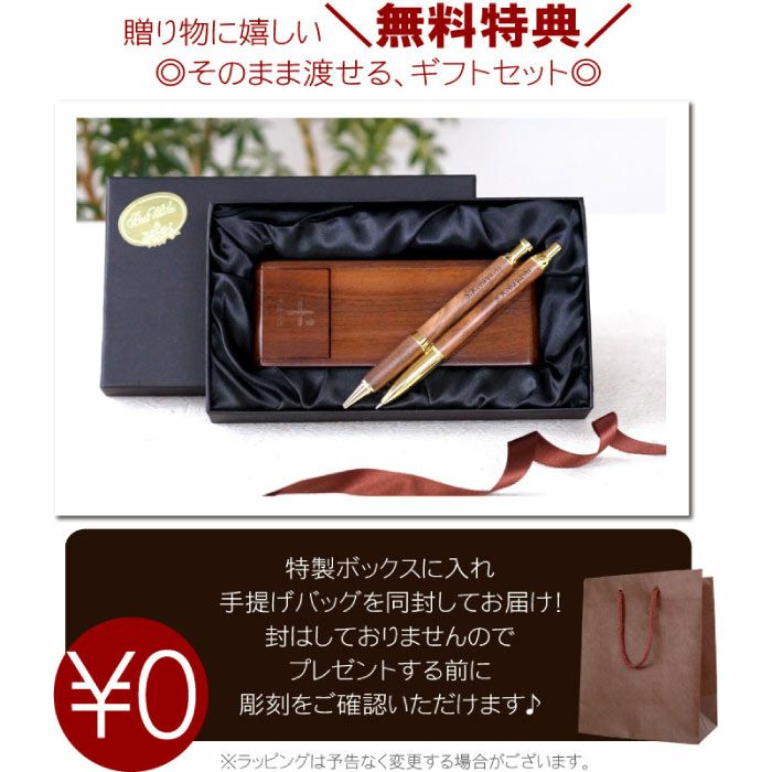 ボールペン+シャーペン+ペンスタンド木製３点セット