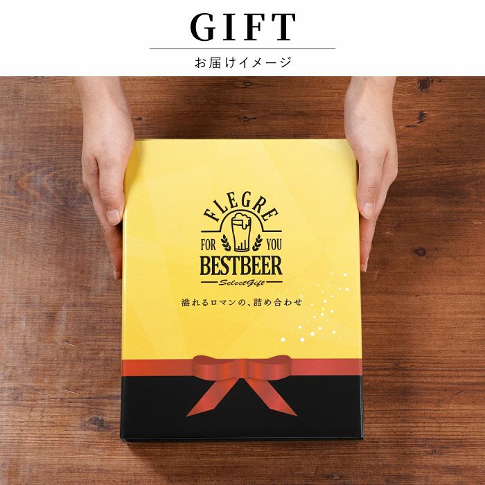 アサヒビール飲み比べ6本セット