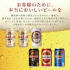 キリンビール飲み比べ6本セット