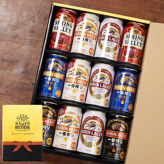 キリンビール飲み比べ12本セット