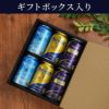 サントリー プレミアムモルツ 飲み比べ 6本セット