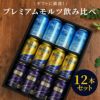 サントリー プレミアムモルツ 飲み比べ 12本セット