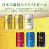 エチゴビール飲み比べ6本セット