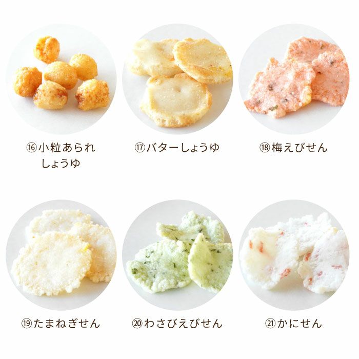宴の華　平袋５袋詰合せ