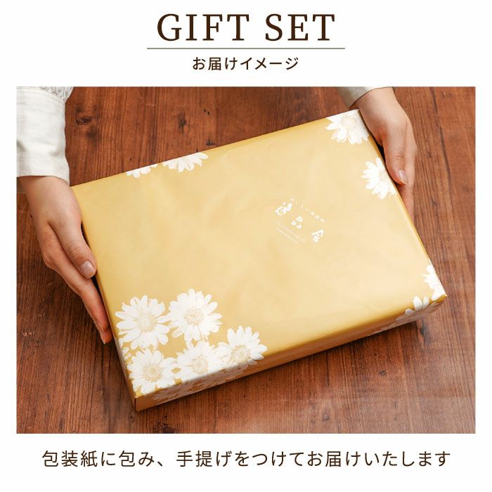 逸品揃い 平袋5種詰合せ