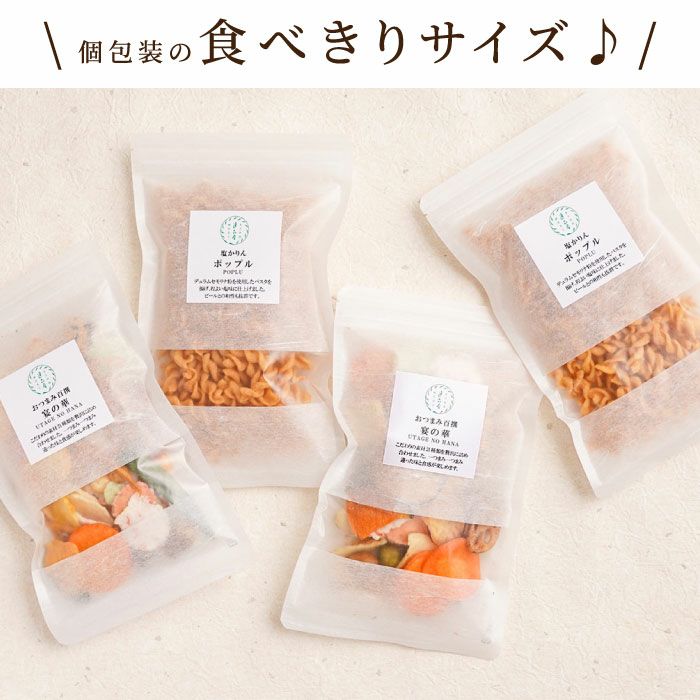 宴の華・ポップル平袋各２袋詰合せ